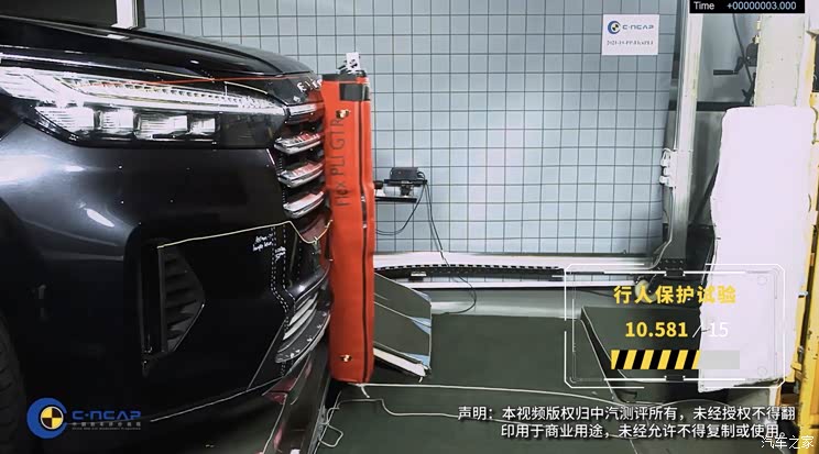 得分率92.4% 星途揽月获C-NCAP五星成绩