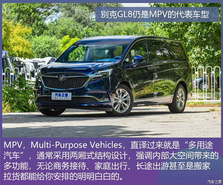 空间会更大吗?家用MPV即将迎来电动化