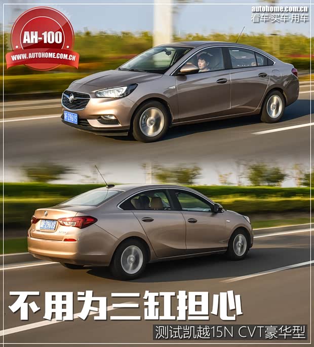 汽车之家