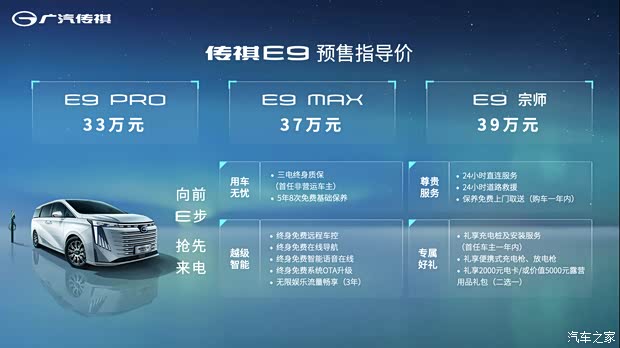 汽车之家
