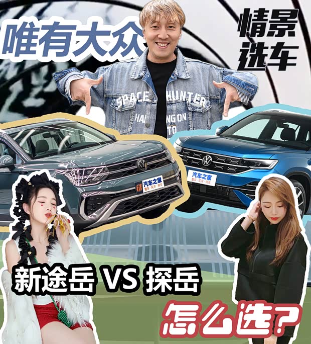 汽車之家