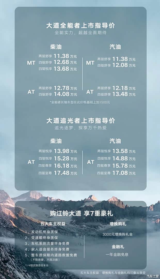 汽车之家