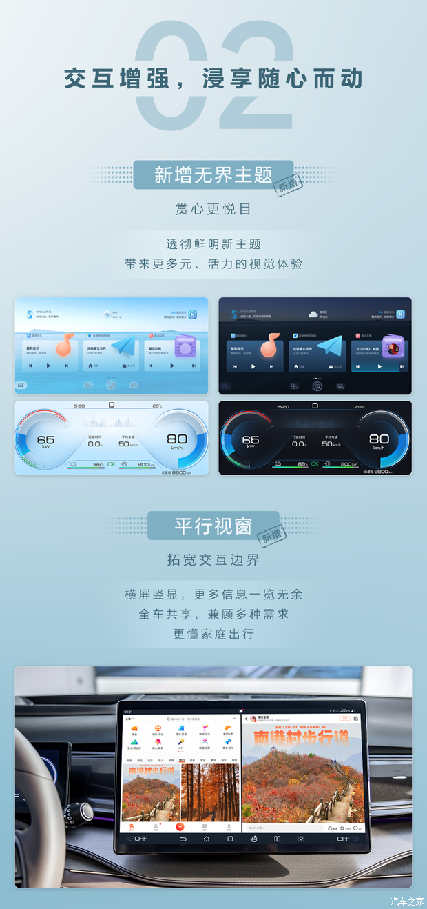 汽车之家