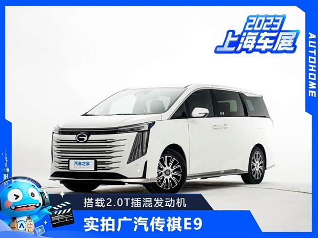 汽車之家