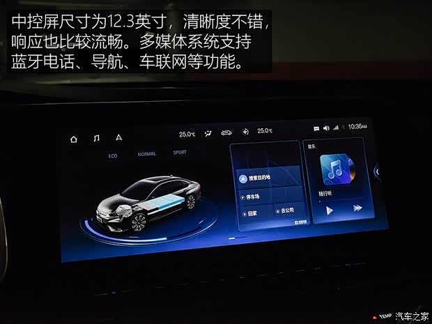 汽车之家