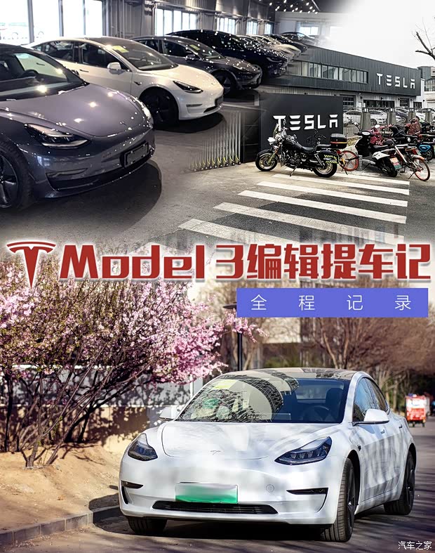 汽车之家