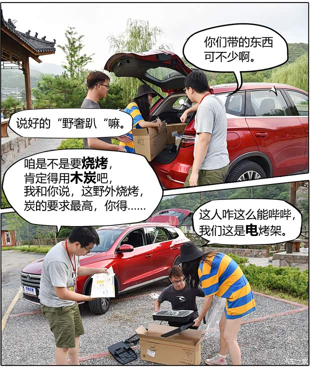 汽車之家
