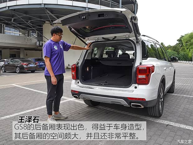 汽车之家