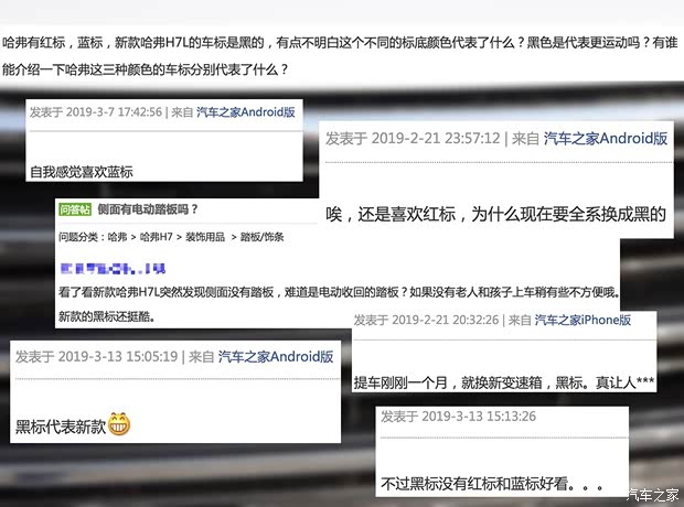 汽车之家