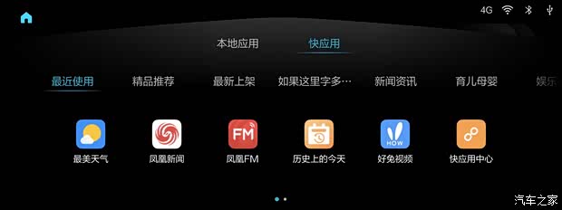 汽车之家
