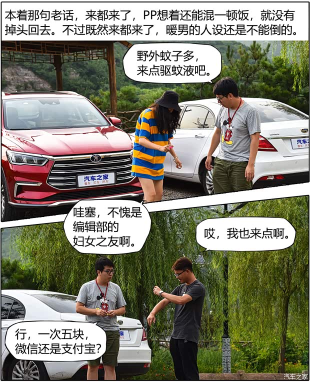 汽車之家