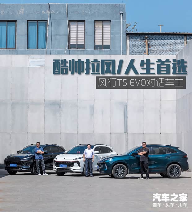 汽车之家