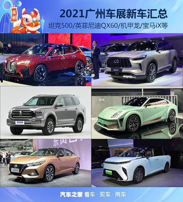 汽车之家