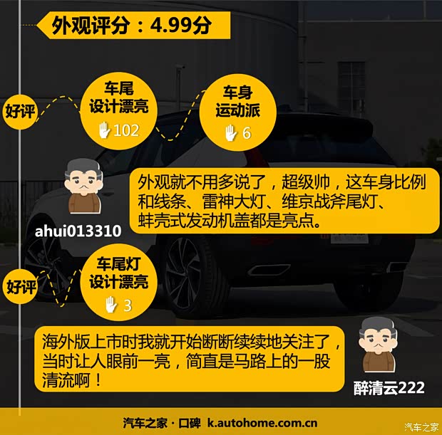 汽车之家