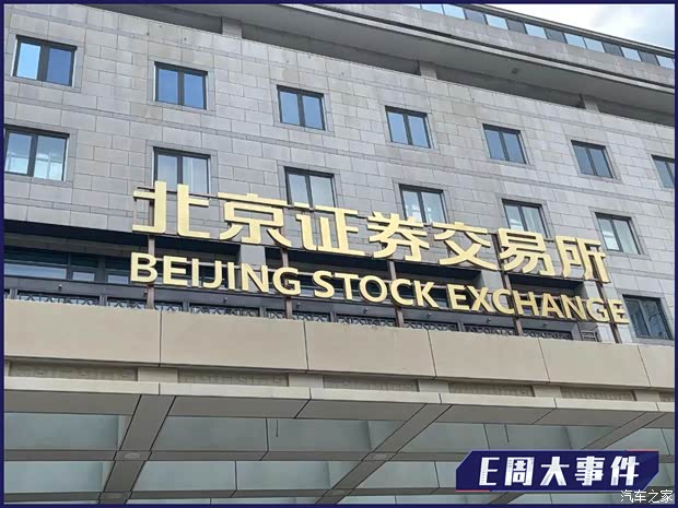 汽车之家