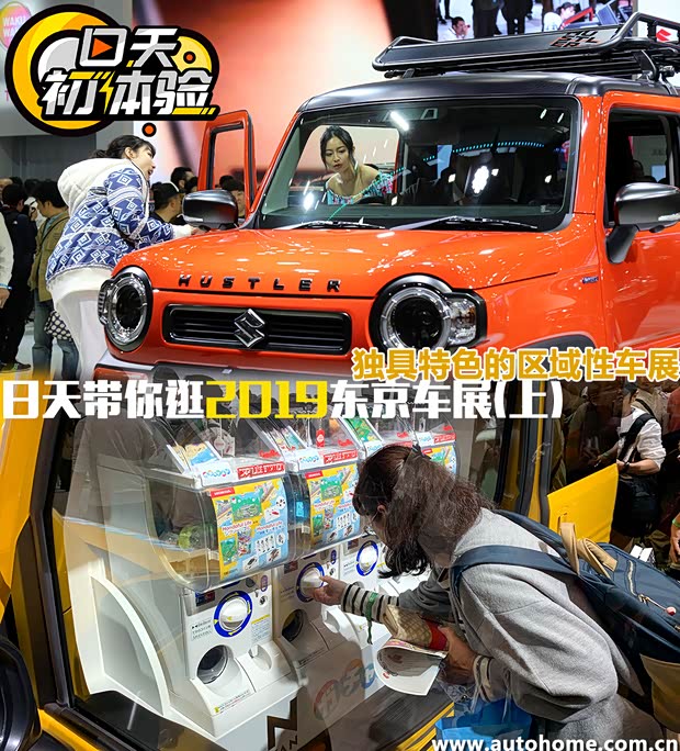 汽车之家