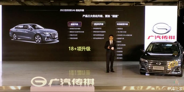 汽車之家