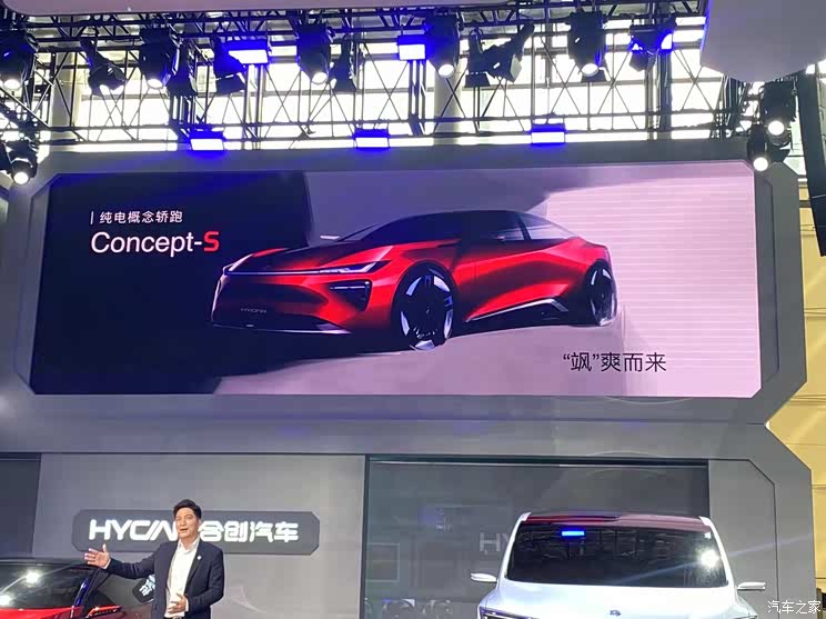 2021广州车展:合创Concept-S概念车