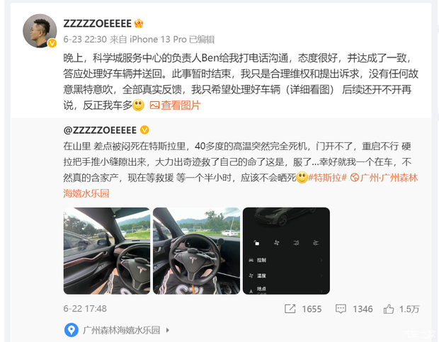 汽車之家