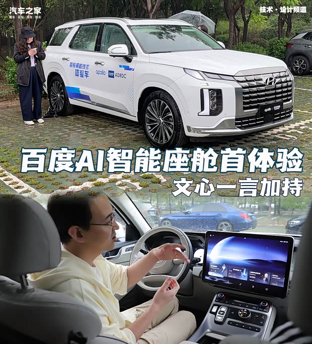 汽車之家