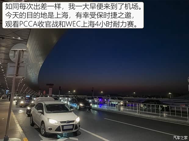 汽车之家