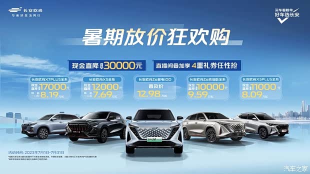 汽車之家