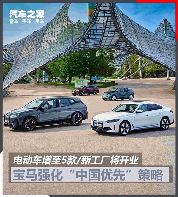 汽车之家
