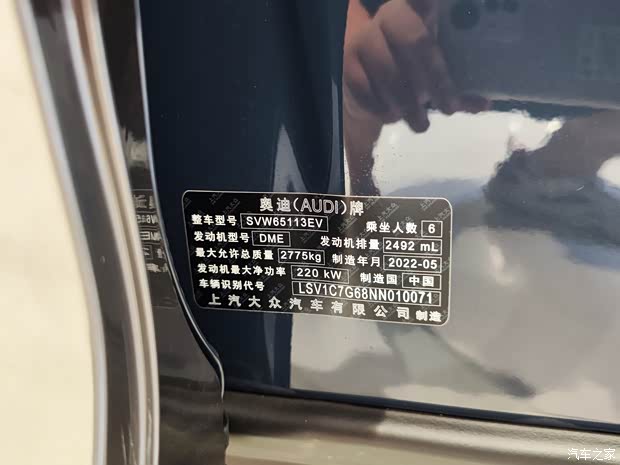 汽車之家