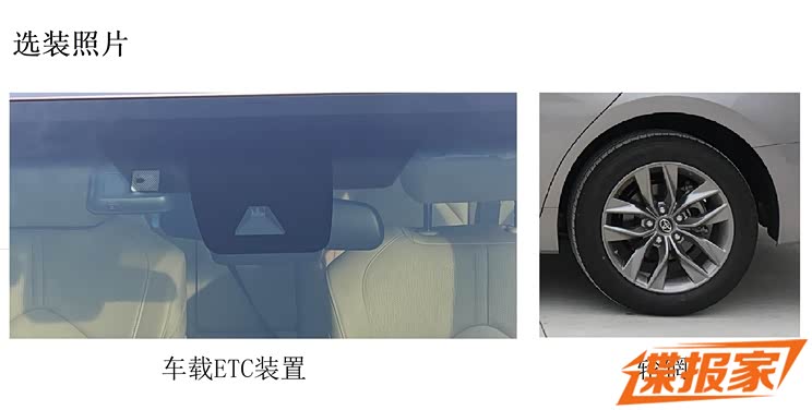 外观小幅优化 新款亚洲龙申报图曝光