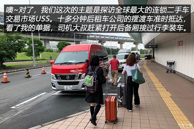 汽車之家