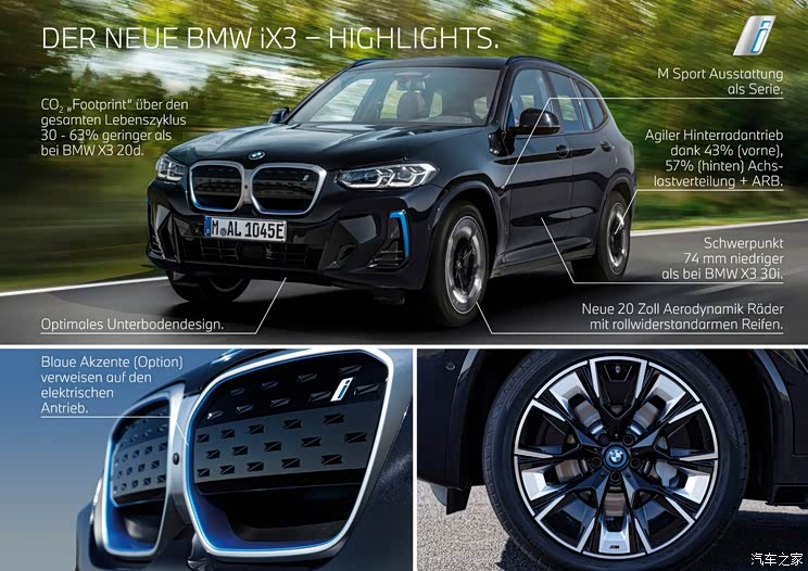 新款宝马iX3领衔 宝马成都车展阵容曝光