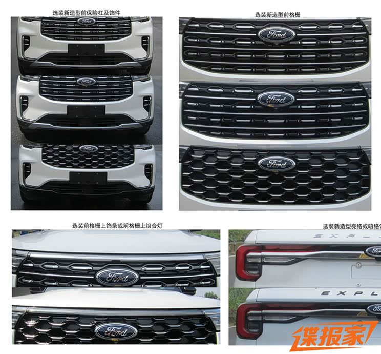 外观较大变动 新款福特探险者申报图