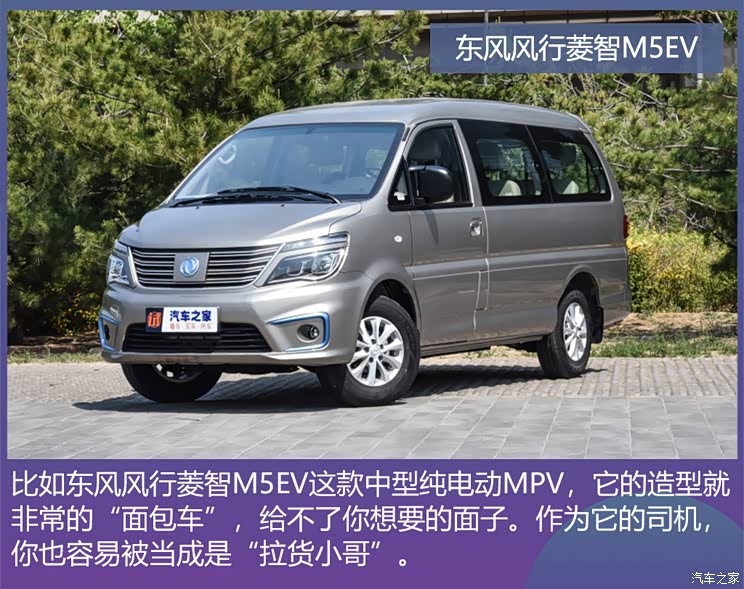 空间会更大吗?家用MPV即将迎来电动化