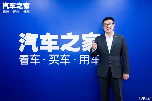 汽車之家