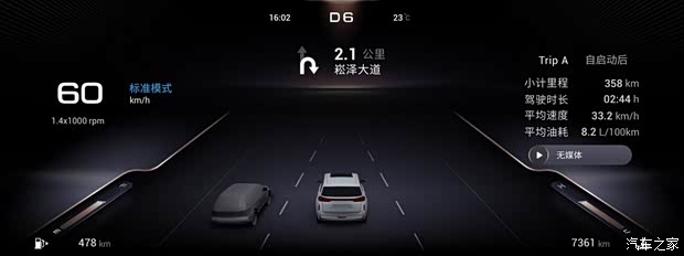 汽车之家