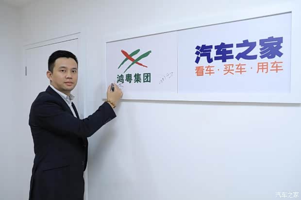 汽車之家