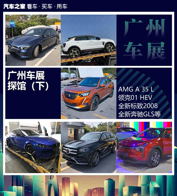 汽車之家