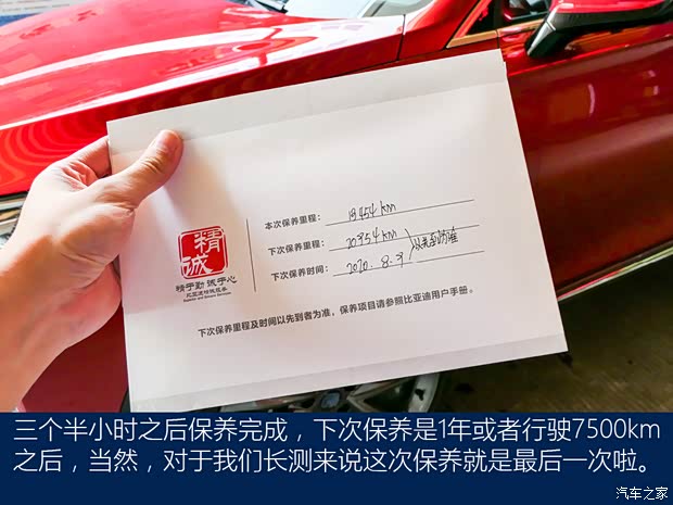 汽车之家