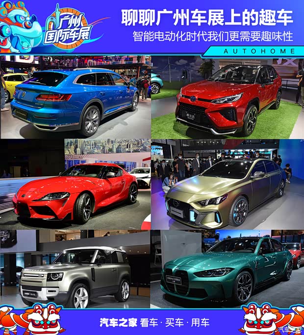 汽車之家