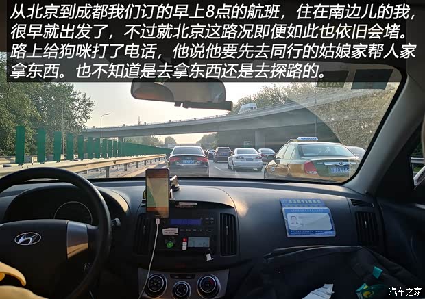 汽車之家