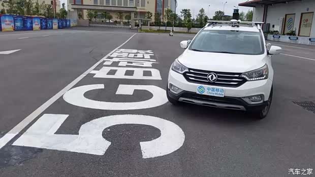 汽車之家