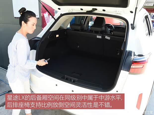 汽車之家