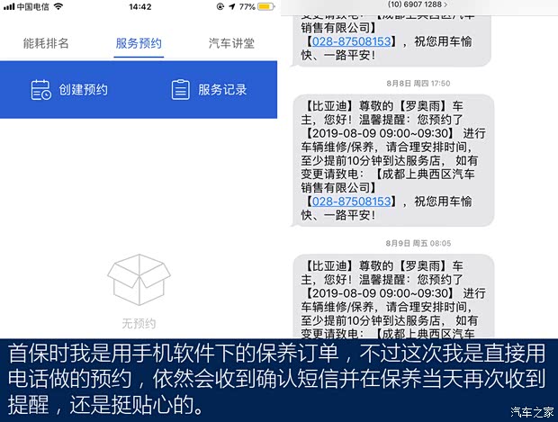 汽车之家