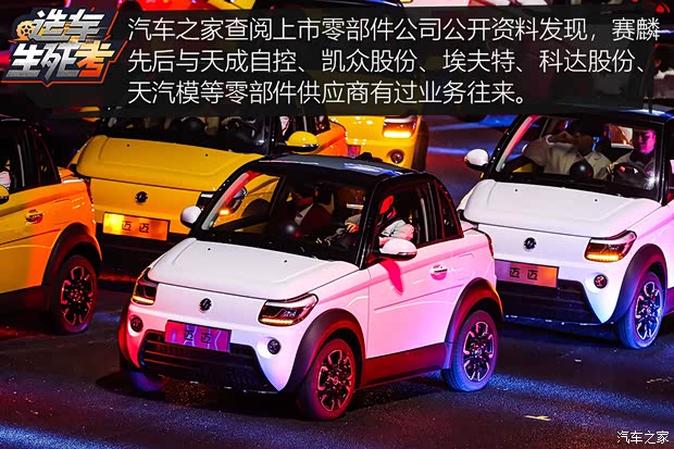 汽車之家