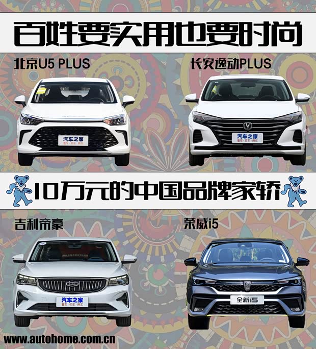 汽車之家