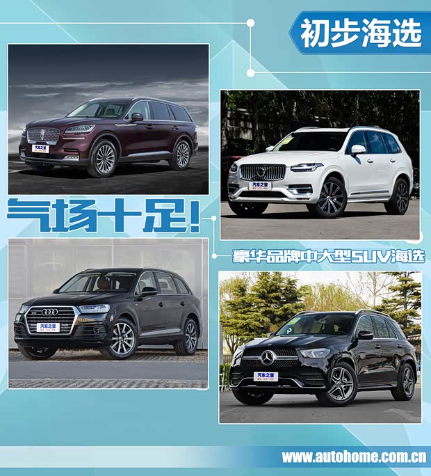 汽车之家