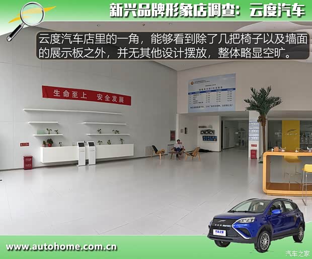汽车之家