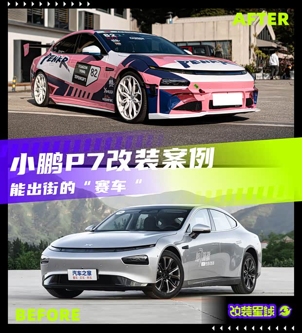 汽車(chē)之家