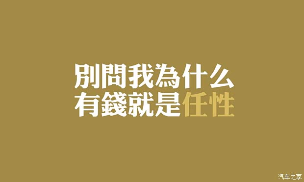 汽车之家