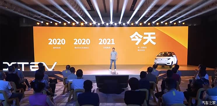 新特汽车计划年内门店数量超过150家